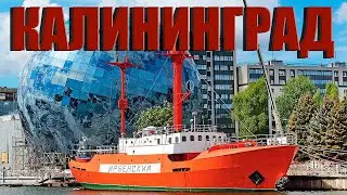 Калининград с реки