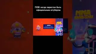 #brawlstars #shot #shorts