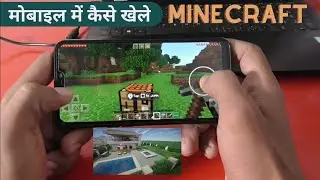 How to use minecraft in mobile 2022 | माइनक्राफ्ट कैसे खेले मोबाइल में 2022 | full tutorial in hindi