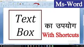 How To Insert Text Box With Shortcut Key | Insert Text Box Shortcut Word