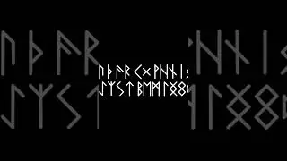 Руны, Гебо, Эваз, Shorts