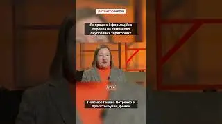 Як працює інформаційна обробка на тимчасово окупованих територіях?