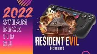 Запуск Resident Evil 7: Biohazard русская озвучка Steam Deck