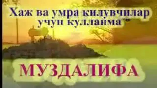 хаж ва умра амаллари 3