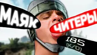 МАЯК сломал мне жизнь Тарков \ Tarkov