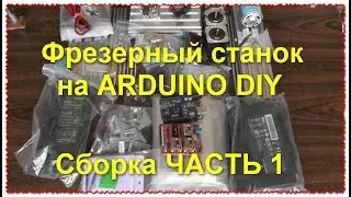 CNC Milling Machine CNC Assembly 1 Designer DIY