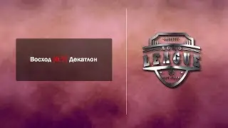 Восход [ 0 : 7 ] Декатлон