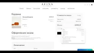 Как воспользоваться промокодом Afina