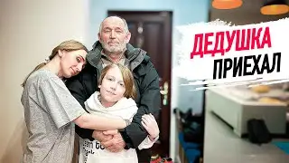 VLOG: День ГОСТЕЙ  15.02.21