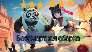 Бессмертный Акай и Ло Йи. Магические шахматы. Mobile legends