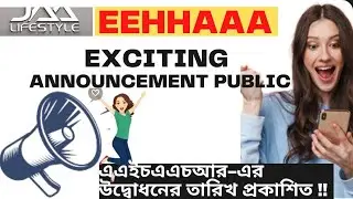 Jaa Lifestyle Big Update| EEHHAAA big offer|Jaa Lifestyle Final Date|12 July Update |তারিখ প্রকাশিত!