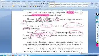 Сандардын медианасы, модасы жана арышы. Ыктымалдуулук.