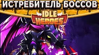 🔥Idle Heroes🔥Хорус - Лучший истребитель боссов! Обзор Навыков, Экипировки, Артефакта и Камня