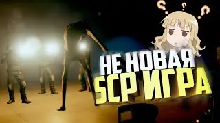 (Не) Новая Игра про SCP | SCP Nukalypse | НАРЕЗКА, МОНТАЖИК