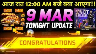 9 MARCH 🔥FREE FIRE TONIGHT UPDATE+9 MAR FREE REWARDS | FF NEW EVENT | TONIGHT UPDATE | 9 MAR EVENT