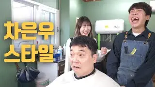 어떤 스타일로 해드릴까요?