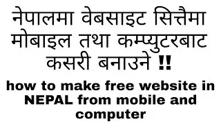 How To Create Free Website From Nepal Using Mobile Phone #MakeWebsite