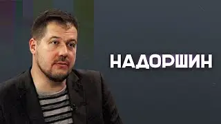 Evgeny Nadorshin on the effectiveness of Western sanctions