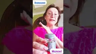 Профилактика анемии. Железодефицит. Органическое железо Siberian Wellness !
