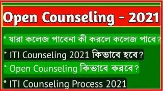 ITI Open Counseling 2021 | ITI Counseling Process 2021 | ITI Admission 2021