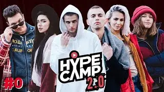 ПУТЬ НА HYPE CAMP 2.0 // ЗНАКОМСТВО. ОТКРОВЕНИЯ УЧАСТНИКОВ // СЕРИЯ 0. БОЛЬШОЙ СТАРТ