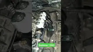 Установка гбо на газель 2.7