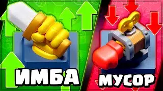 ТОП САМЫХ СИЛЬНЫХ ЗДАНИЙ В CLASH MINI! КАКАЯ ПОСТРОЙКА САМАЯ СИЛЬНАЯ В КЛЕШ МИНИ?