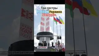 Монумент "Три сестры"