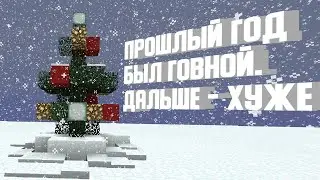Совершенно НЕ новогоднее обращение.