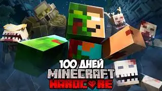 100 Дней Выживания в ЗОМБИ АПОКАЛИПСИСЕ в Майнкрафт Хардкор (Часть 1)