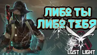 ШортСтрим по Lost Light  Лост Лайт 
