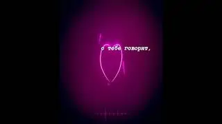 Согдиана - Сердце -магнит New Version Караоке