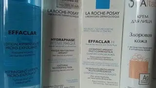 Мой уход за лицом*La Roche-Posay*Ля Рош позе*Spa Planet Altai