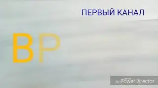 Заставка ВРЕМЯ (Октябрь 2018 г.)