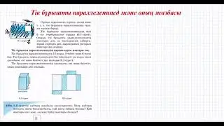 Исахан Ербол
