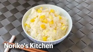 Tomorokoshi Gohan (Corn Rice) - Noriko's Kitchen - Japanese Cooking 101
