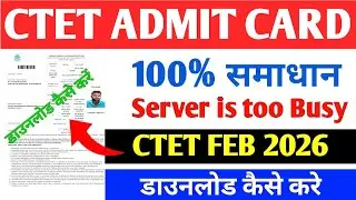 CTET ADMIT CARD Problem Server is too Busy || Solution 