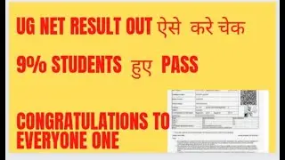 UGC NET - 2022, UPDATE  (RESULT OUT AND ITS CUT-OFF)