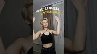 РАБОТАЕТ ЛИ МАССАЖ ДЛЯ ПОХУДЕНИЯ? 