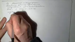 Расчет момента инерции тонкого стержня