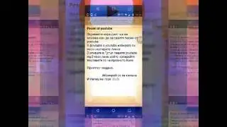 Как се качва безплатно песен от youtube