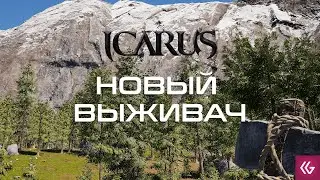 ICARUS прохождение на русском. Новая выживалка!