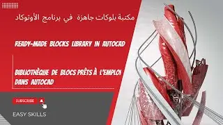 ADVANCED COMMAND IN AUTOCAD 