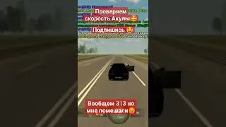 проверяем скорость акулы 🤩 #boyaramobile #gohinCRMP