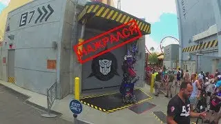 Оптимус Прайм прибухнул и маленько перебрал )))