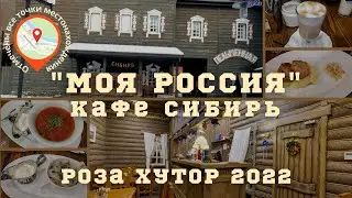 Кафе/пельменная 