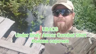 Ubacs або бойова сорочка.