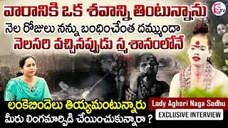 Lady Aghori Naga Sadhu Exclusive Interview | Harshini Interviews @SumanTVChannel