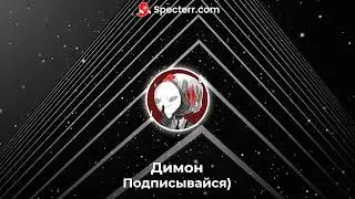 WAKE UP! МУЗЫКА ОТ ДИМОНА