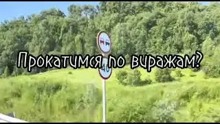 Белокуриха//Путешествие по Алтайскому Краю